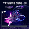 雕塑家27英寸4K 165Hz双模320Hz 100%sRGB IPS屏DC调光500nit高亮电脑笔记本电竞显示器Type-c接口MU27LH 实拍图