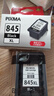 佳能（Canon）PG-845XL 大容量黑色墨盒(适用MG3080/MG2580S/MG2400/TS3480/TS3380/TR4580) 实拍图