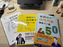 宋浩高等数学精选750题上下册 大学高数习题集 线性代数精选450题 宋浩大学期末考试一遍过高等数学上 教材书 专升本数学 考研数学刷题代数数一二三 高等数学精选750题·下册 晒单实拍图