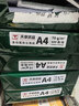 天章 （TANGO）新绿天章A4打印纸 75g 500张*5包【豪华品质】双面打印复印纸 白纸A4草稿纸 整箱2500张 实拍图