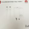 华为原装冰糖全能充电器(Max 66W) 氮化镓技术3C认证 66W超级快充原装充电器适用于Mate80系列 实拍图