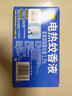 雷达（Raid）电热蚊香液 136晚2瓶补充液+1无线加热器 无香型 防蚊液驱蚊用品 实拍图