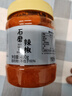 石磨辣椒酱蒜香蒜蓉中辣开胃辣椒拌饭下面传统老式风味农家辣酱 石磨辣椒酱400克*1瓶 晒单实拍图
