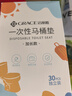 洁丽雅（Grace）一次性马桶垫旅行粘贴式旅游出差酒店防水马桶坐垫坐便垫30片 实拍图