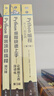 Python编程三剑客新版：Python编程从入门到实践第3版+快速上手第3版+极客项目编程第2版（京东套装共3册） 实拍图