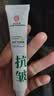 南京同仁堂抗皱眼霜淡化细纹黑眼圈眼袋脂肪粒提拉紧致补水保湿妇女节送妈妈 实拍图