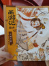狐狸家 西游记绘本 平装1-5（套装5册） （赠音频）齐天大圣+偷吃人参果+三打白骨精+大战红孩儿+三借芭蕉扇 小学生推荐书单  实拍图