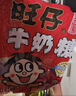 旺旺【热销百万单】旺仔牛奶糖 480g每袋约112粒 婚礼喜糖伴手礼 奶糖 实拍图
