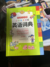 小学生多功能英语词典 彩图大字版 开心新版英汉工具书字典小学1-6年级大全英文单词词语书籍全功能正版 实拍图