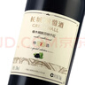 长城特选7橡木桶解百纳干红葡萄酒750ml单瓶装红酒自营热门商品推荐 实拍图