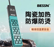 BESSN贝森鱼缸加热棒自动恒温陶瓷防漏电淡海水通用小鱼缸加温器 100W 实拍图