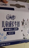 QQ星伊利儿童成长牛奶早餐奶全聪125ml*20盒 礼盒装【周深同款QQ星】 实拍图