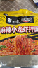 白象 方便面 拌面 大辣娇麻辣小龙虾干拌面115g*5袋 实拍图