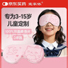 宜家依 儿童小学生睡眠专用真丝眼罩遮光可调节午睡觉桑蚕丝午睡 卡通猫 实拍图