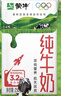 蒙牛全脂纯牛奶250ml*16盒 牛奶年货礼盒 电商定制  实拍图