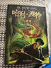 【25周年纪念版】哈利波特与死亡圣器 25周年纪念版  京东自营 人民文学出版社 初版封面焕新重制 阅读 童书  黑色星期五 一升二衔接 小升初衔接  实拍图