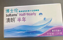 博士伦清朗进口半年抛透明隐形眼镜2片装水润舒适750度-清朗半年型 实拍图