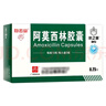 【3盒装】[白云山] 阿莫西林胶囊0.25g*50粒/盒 实拍图