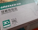 绿林热熔器家用热熔机32型恒温水管焊接机大功率电热熔枪接口模头ppr 实拍图