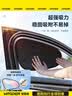 智国者汽车遮阳挡前挡车窗侧窗遮阳帘板防晒太阳帘镭射黑胶静电吸附防晒 实拍图