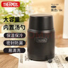 膳魔师（THERMOS）焖烧杯530ml男女儿童焖烧罐保温饭盒伴手礼生日礼物TELA-黑色 实拍图