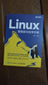 Linux常用命令自学手册（异步图书出品） 实拍图