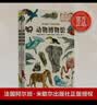 动物博物馆+植物博物馆（套装共2册）  实拍图