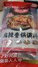 好人家麻辣香锅调料110g*3袋 【0添加防腐剂】家用干锅酱干锅底料调料 实拍图