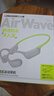 兰士顿AirWave Pro开放式蓝牙耳机无线气骨传导概念 运动耳机跑步骑行不入耳超长续航 闪电绿 实拍图