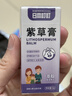 日本叮叮婴儿童舒缓紫草膏6g草本清凉膏宝宝不黏腻小巧便携 实拍图