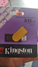 金士顿（Kingston）512GB USB3.2 Gen 1 U盘 DTXS 缤纷多彩旋转U盘 时尚便携 学习办公投标电脑优盘 实拍图