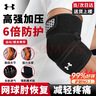 安德玛（Under Armour）护肘关节保护套网球肘保暖护套健身运动护具卧推加压蓝羽排球护臂 实拍图