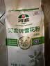 河套 富硒雪花粉5斤麦芯粉 家用面粉通用粉小麦粉恒丰面粉 实拍图