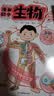 开心趣学漫画初中生物（全2册）2026漫画图解1000个课本知识点小学提前学七八九年级生物知识秒入门 实拍图