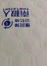 南极人（Nanjiren）记忆棉乳胶床垫学生宿舍床垫子0.9x1.9米榻榻米单人床垫软床褥子 南极人-菱格白【厚约5cm】 90x190cm【耐压回弹 久睡不塌】 实拍图