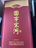 宋河粮液 国字六号 浓香型白酒 52度 500ml 单瓶装 婚宴喜宴送礼名酒 实拍图