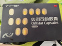[雅塑]奥利司他胶囊 0.12g*18粒 2盒装 减肥减脂减重治疗肥胖超重OTC国药准字 多得酵素果冻1盒 实拍图