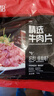 恒都 国产火锅嫩牛肉150g*3静腌牛肉 火锅食材 煎炒烧烤 实拍图
