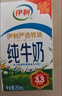 伊利严选牧场纯牛奶 250ml*16盒 全脂牛奶 礼盒装新老包混发 12月底产 实拍图