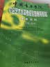 中国音乐学院社会艺术水平考级全国通用教材 基本乐科（三级、四级） 实拍图