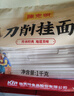 陈克明面条 鸡蛋风味刀削面1000g 鸡蛋面刀削挂面劲道油泼宽面条 实拍图