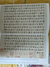 历代小楷精选续编 晒单实拍图