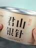 七春2026黄茶岳阳君山银针茗茶小罐装自己喝60g口粮茶茶叶伴手礼 实拍图