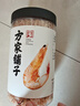 方家铺子六星淡干虾皮120g 无盐无添加儿童可打虾粉 虾米海米仁 紫菜汤 实拍图