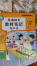 孩悦星空英语同步课堂发声书三年级下册26人教版新教材有声点读学习机玩具 实拍图