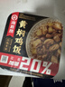 海底捞自热米饭 方便速食懒人食品零食户外 黄焖鸡米饭187g 实拍图