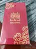 光多拉红包结婚订婚礼随份子钱喜字利是封袋通用百元千元婚庆红包20个装 实拍图