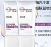 凯伊秀（Bio-essence）BB霜粉底液多效合一遮瑕痘印30g*2支送妈妈礼物 实拍图