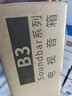 漫步者（EDIFIER）B3 高素质的电视音响 家庭影院 无线蓝牙回音壁 千元内杀手级全功能 实拍图