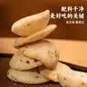 三关六码头浙江特产香酥年糕干袋装怀旧经典零食炒货酥脆年糕片膨化休闲小吃 【店长推荐】200g*2桶400g 实拍图